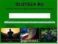 slots24.ru